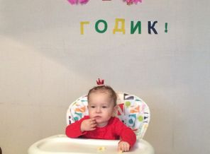 1 годик
