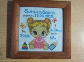 детская метрика крестом!