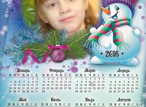 Календарик для дочери