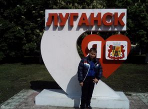 в Луганске