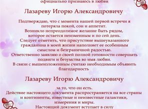 офиц признание в любви.jpg