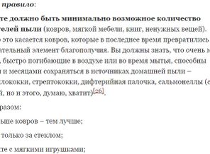 пыль.png