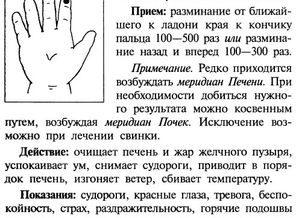 Меридиан печени (тревога, беспокойность, страх)