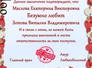 Медициннское заключение.jpg
