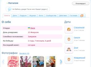 Моя старая страница