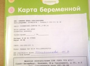 моя карта учета...