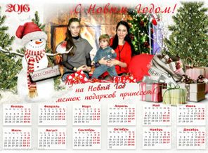 новый 2016 год!