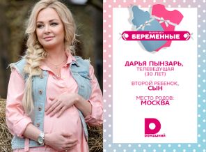 Дарья Пынзарь