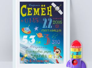 Семен (космос).jpg
