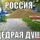Марли