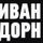 Лерка Ништячна