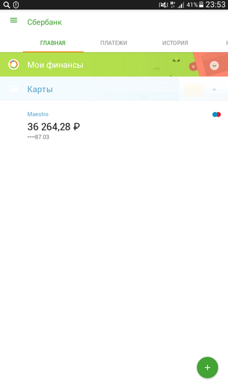 Полный отчёт о сборе для Ванечки Фоминова! На комплексную реабилитацию в реацентре