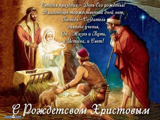 Поздравляю всех с Рождеством Христовым!
