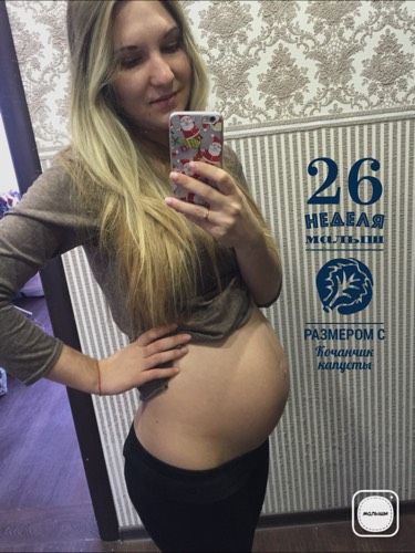 Наши 26 неделек???