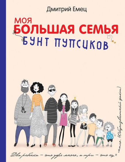 Когда только двое детей и маленькая квартира.