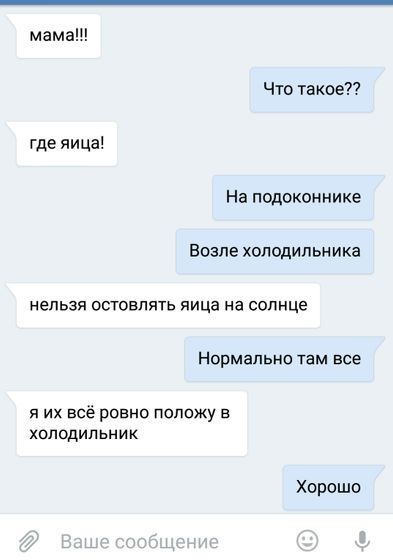 Юмор от сына))