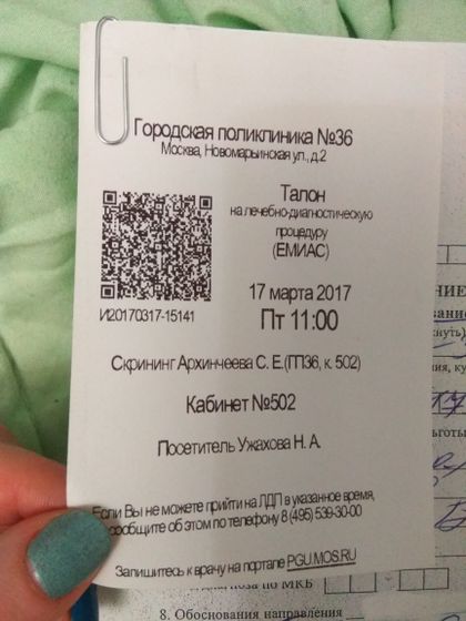 Первый скрининг... Скороо))