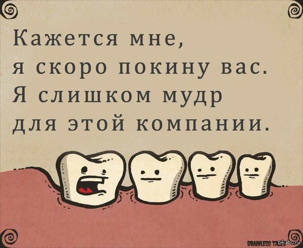 Сходила к стоматологу.