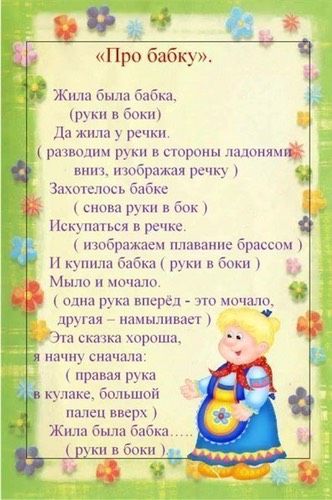 Пальчиковые игры для малышей от 1 до 3 лет