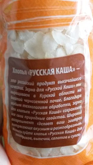 Рисовые хлопья, не требующие варки
