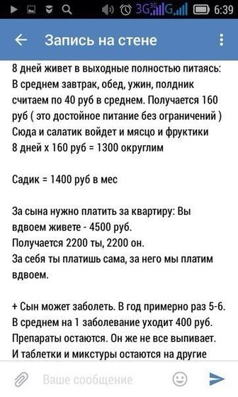 Как можно так относится к своему ребенку? ужас