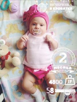 #Алиса_2месяца