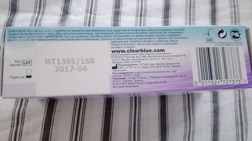 Девочки продам тесты на