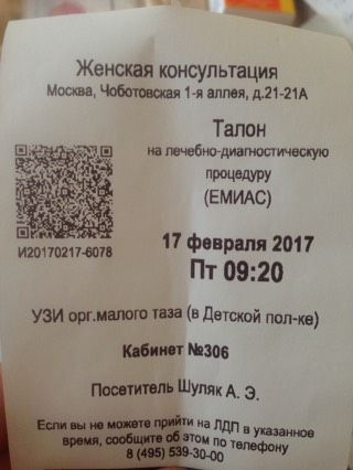 Девочки , все ни как не могла поделится