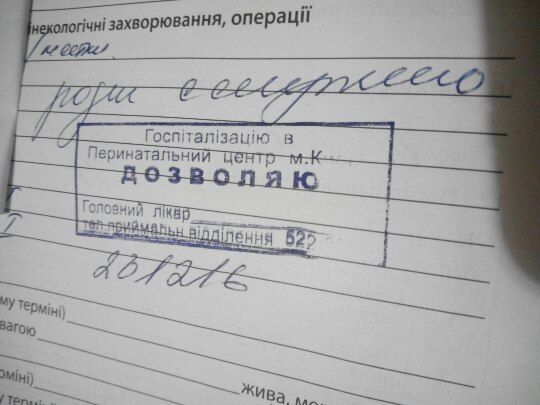 Девочки, помогите расшифровать! Кто что видит???)