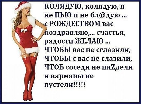 Поздравляю...