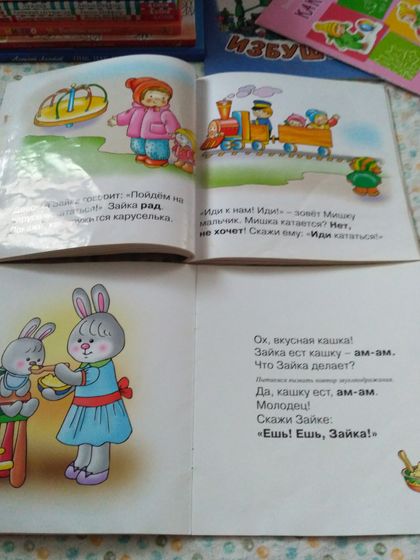 Наши книги 1,4- 1,9 лет