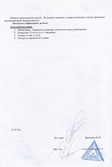 Бакуменко Николай! Сбор закрыт!