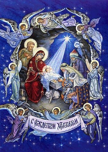 С Рождеством Христовым!