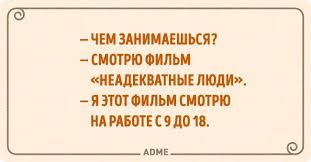 Завтра выходные!