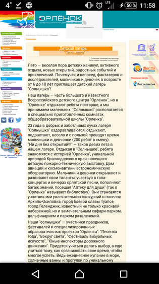 Орленок - лагерь у моря. Чьи дети отдыхали там?