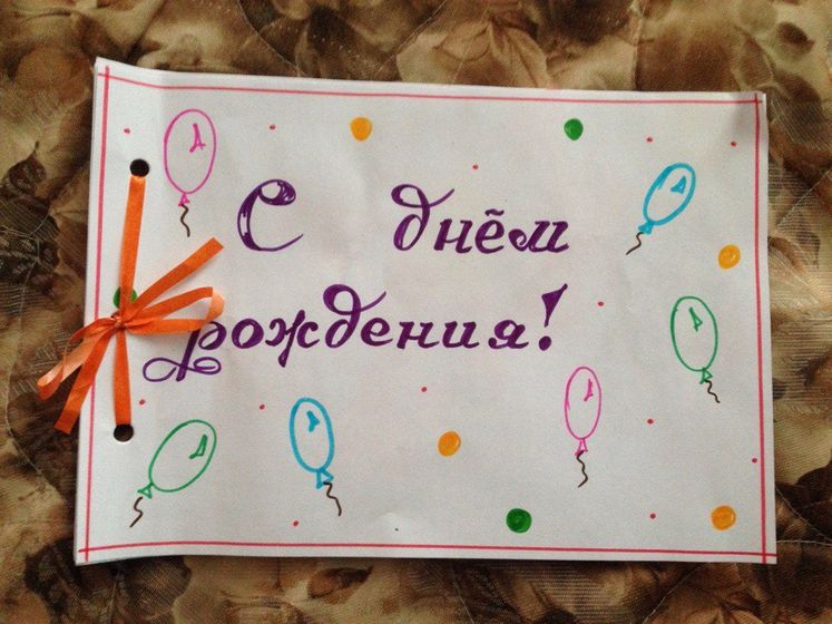 День Рождение в детском саду