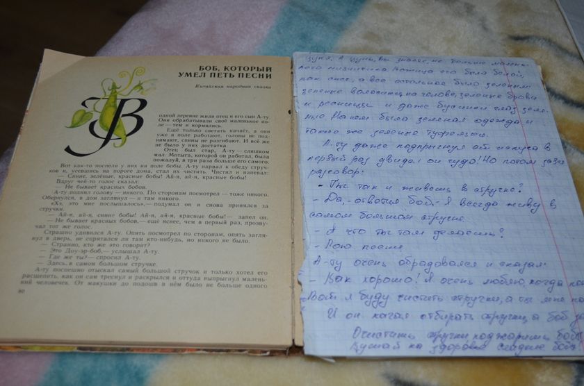 маленькие ботаники