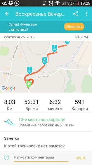 Марафон #ясмогу 2.0 день 26 Осенние пробежки и мое меню за последние 5 дней)
