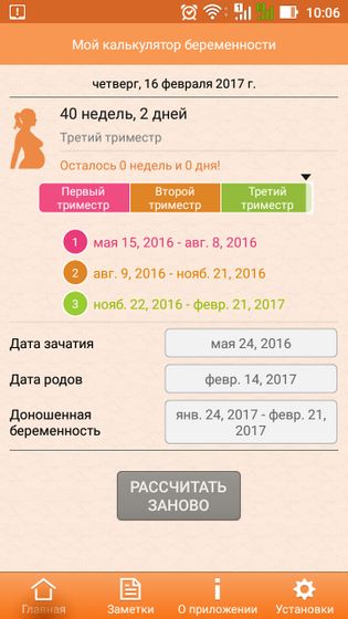 Когда уже?