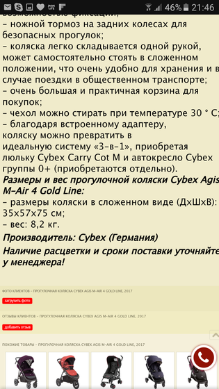 Прогулочная коляска Cybex Agis M-Air 4 2017
