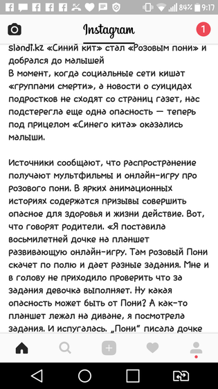 Ужас!