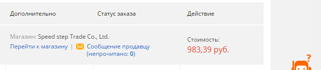 Вопрос про алиэкспресс