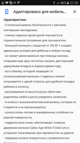 Прогулочная коляска Cybex Agis M-Air 4 2017