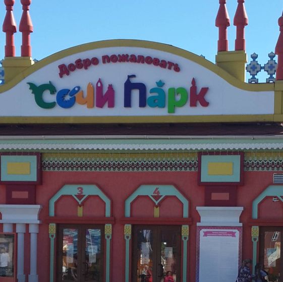 Вернулись из отпуска!