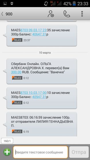 Отчет о поступлениях для Ванечки Фоминова!!! ДЦП Нижний парапарез. Атипичный аутизм. Воронеж
