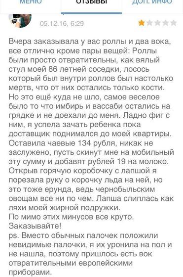Лучший отзыв,что я видела))