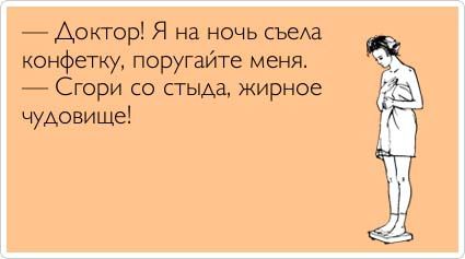 Всё-таки я худею...д.4