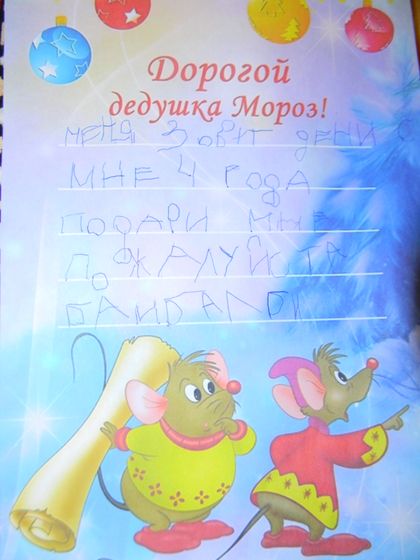 Письмо написано,осталось отправить...