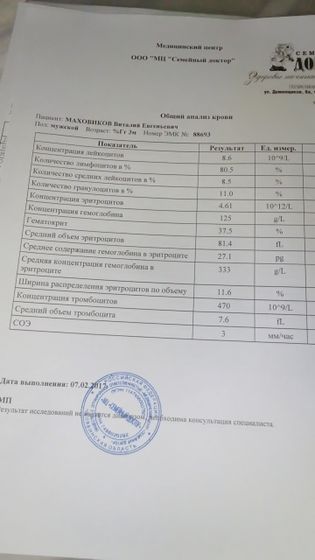 У малыша анализы не очень...посмотрите пожалуйста, кто разбирается.