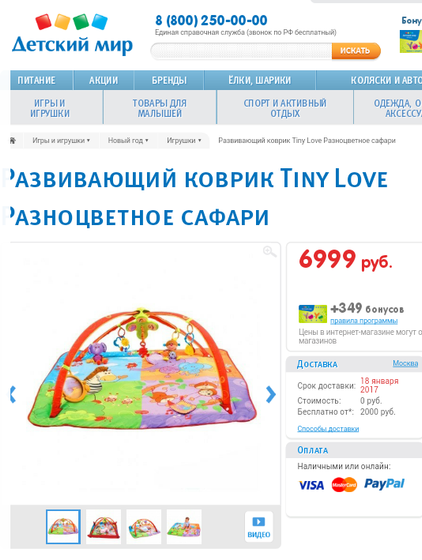 Развивающий коврик - Тинни лав